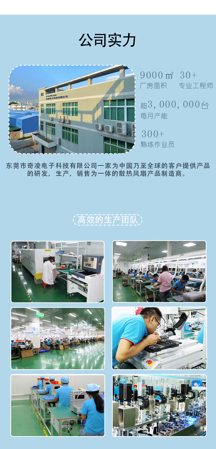 小身材，大风扇 奇凌 COOLCOX 4015 轴流风扇如何为加湿器、香熏机与移动硬盘降温赋能